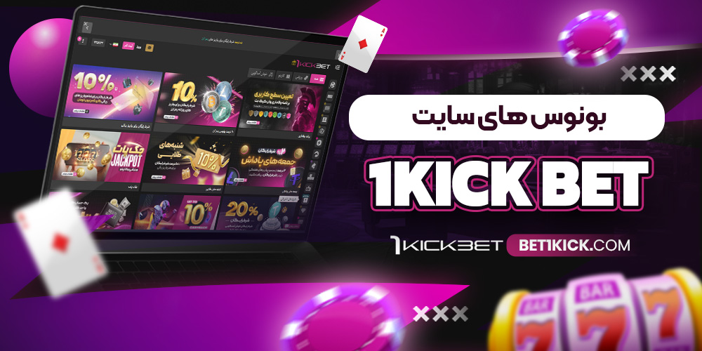 دانلود وان کیک بت برای ایفون iOS