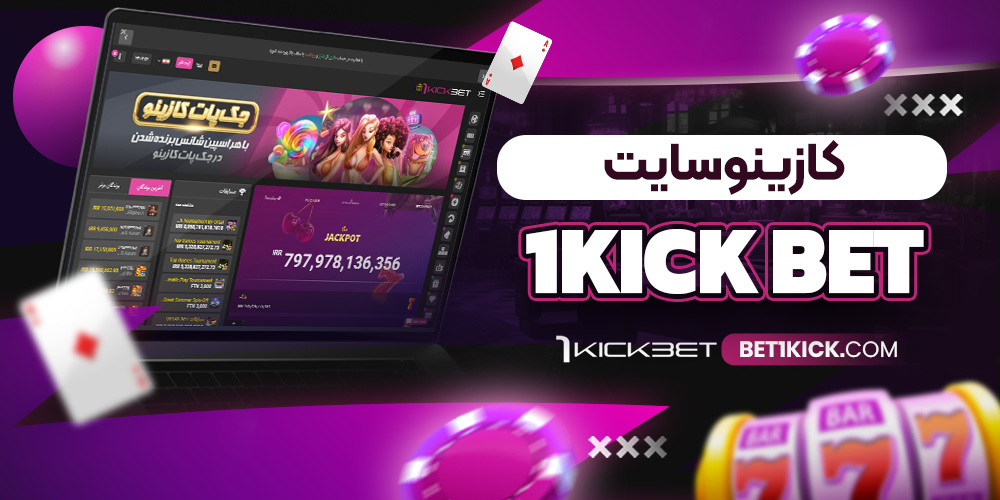 نحوه واریز و برداشت از طریق برنامه ایکس وان